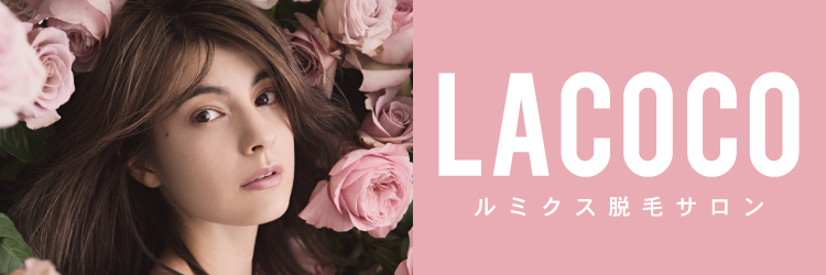 lacoco2