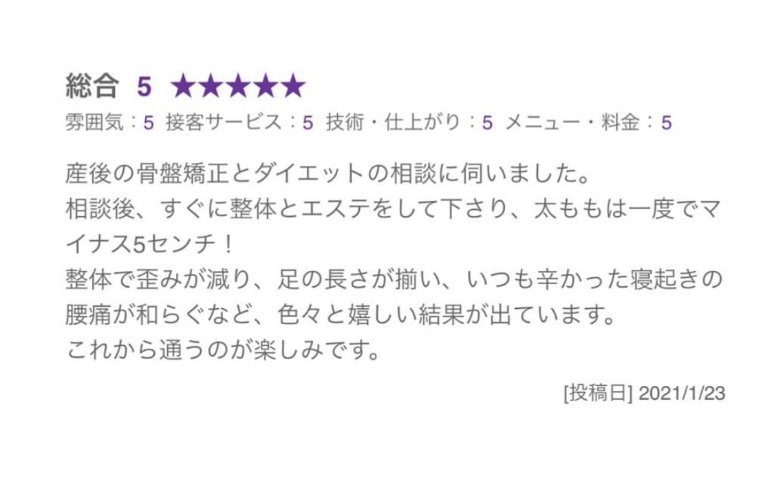 口コミ1