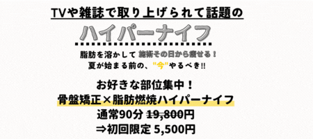 今話題のハイパーナイフ