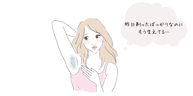 昨日剃ったばかり