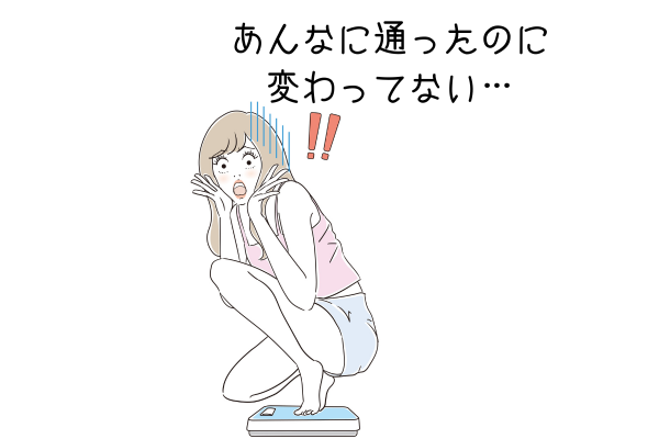 失敗