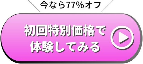 CTAボタン