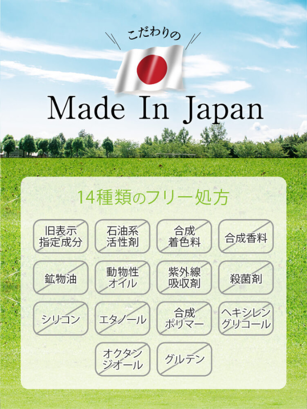 日本製