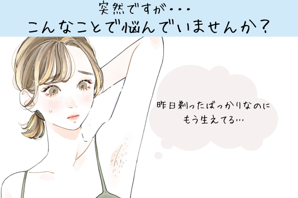 昨日剃ったばかり