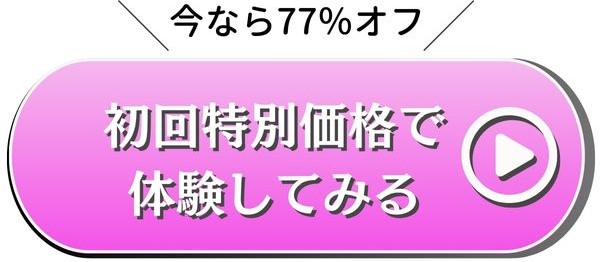 CTAボタン
