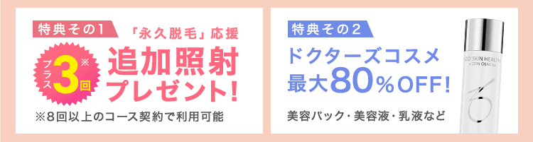 特典
