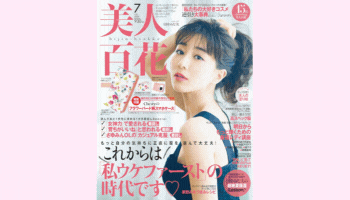 雑誌