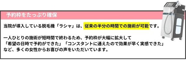 予約取りやすい