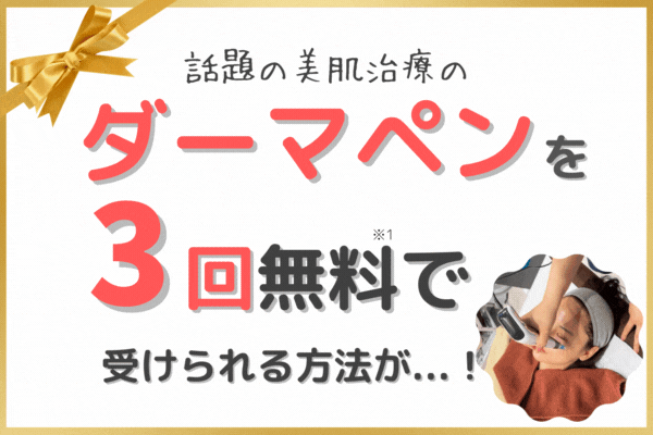 ９万円プレゼント