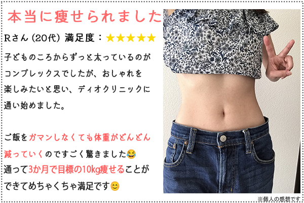 口コミ3
