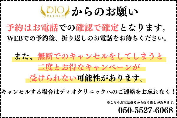 無断キャンセル