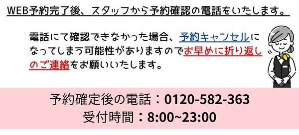 注意