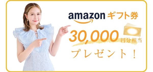 アマギフ