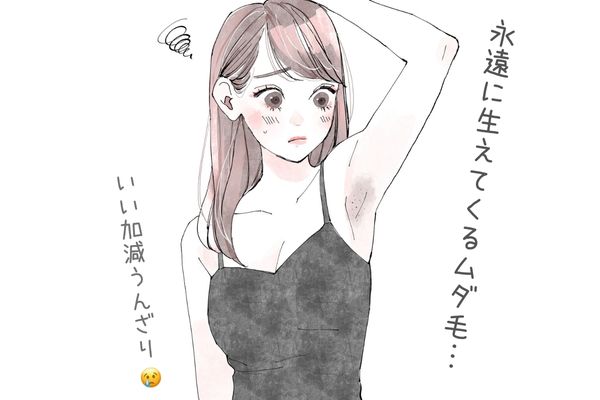 うんざり