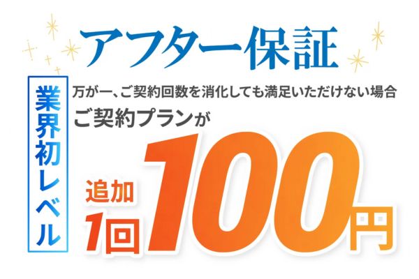 １００円