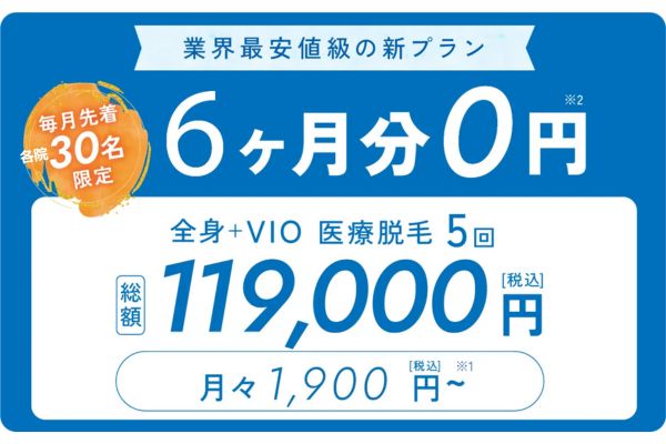 半年0え円
