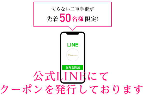 LINE