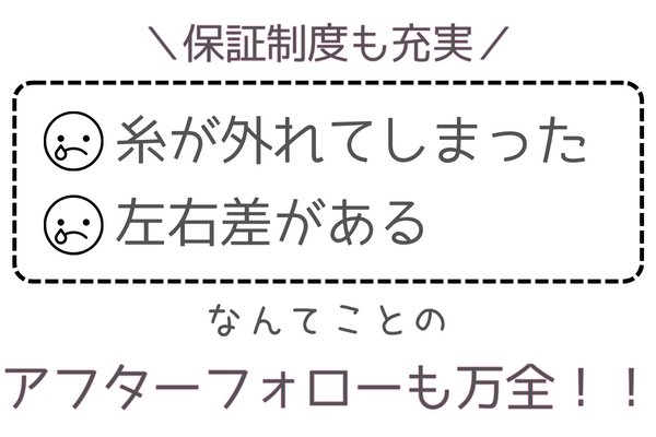 アフターフォロー