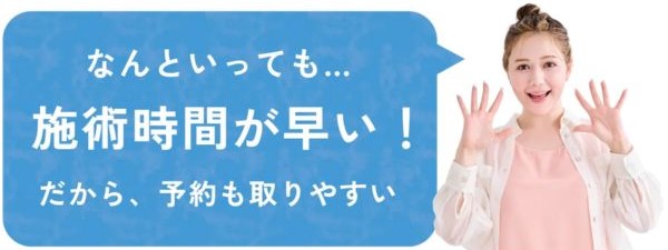 予約取りやすい