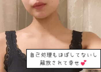 脇キレイ
