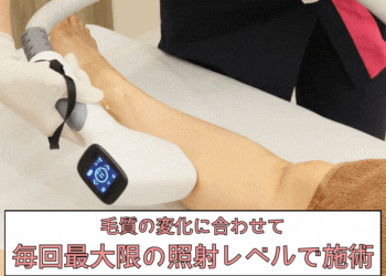 足施術