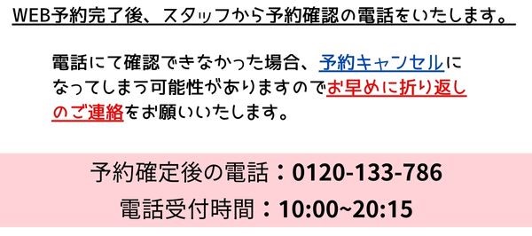 電話確認