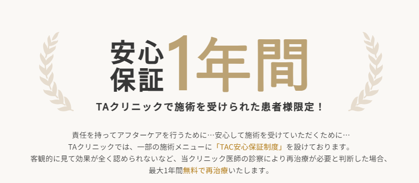 アフターサポート