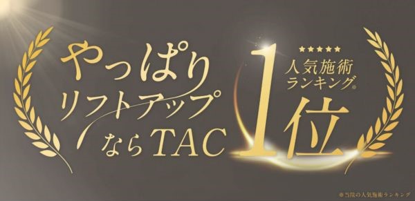TAC