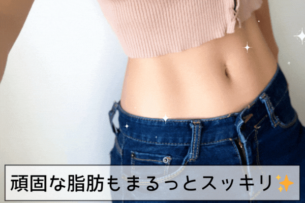 お腹