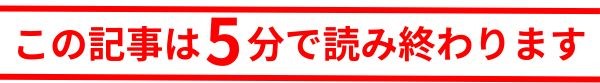 5分