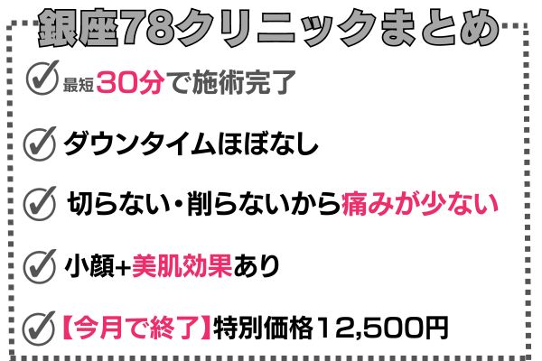 まとめ