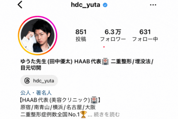 インスタ