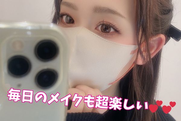 メイク楽しい