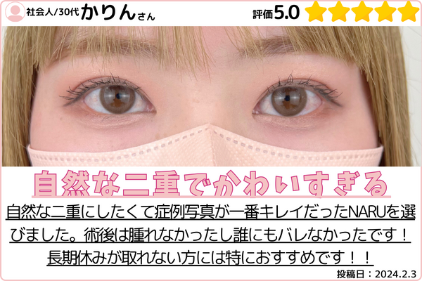 口コミ3