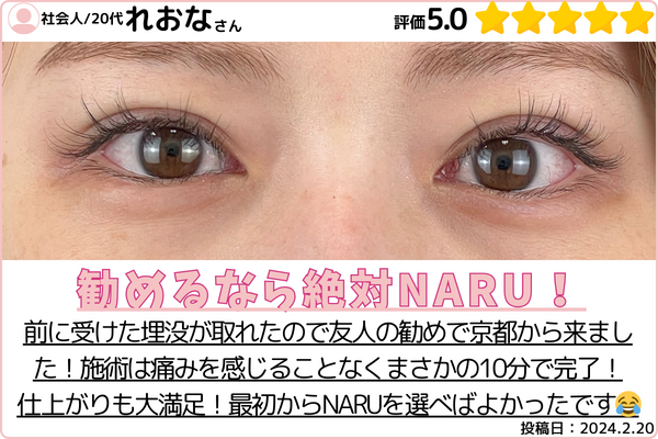 口コミ2