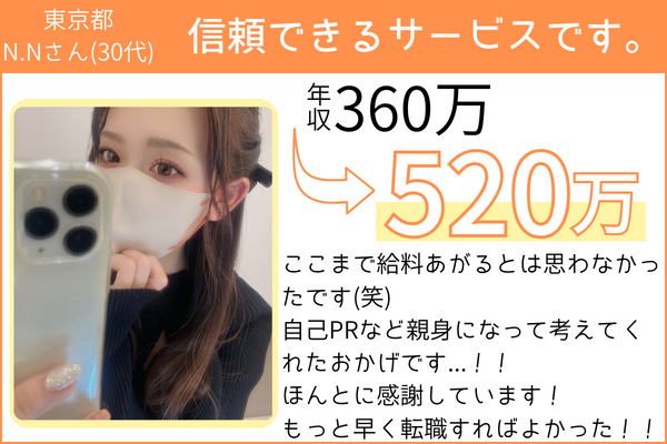 口コミ3