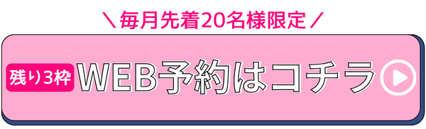 予約