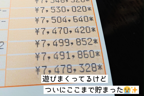 口座