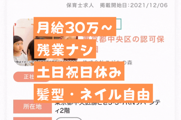 好待遇