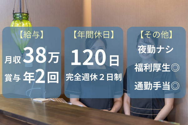 待遇