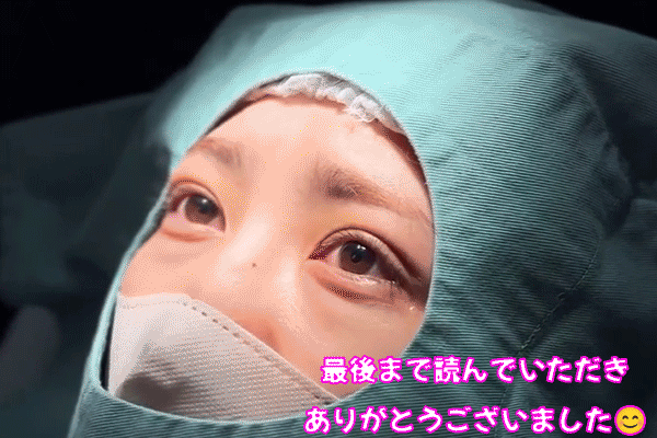 ありがとうございました
