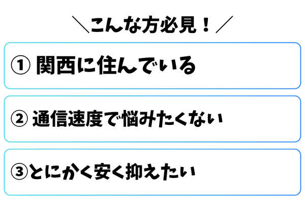 こんな方におすすめ