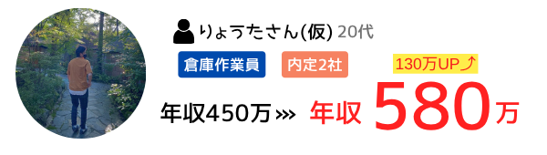 【口コミ画像２】